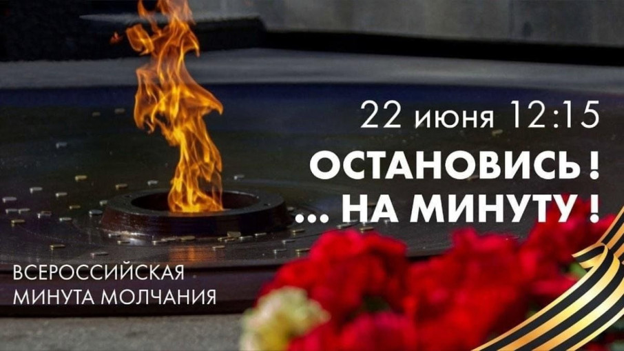 22 июня День памяти и скорби 22 июня День памяти и скорби.